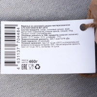 Варенье &laquo;Таёжный тайник&raquo; из сосновой шишки, 440 г