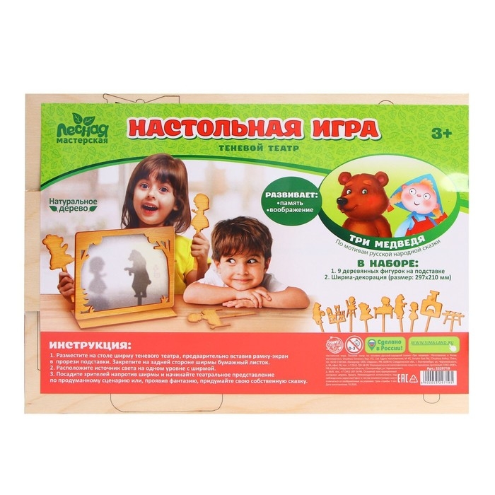 Теневой театр по мотивам русской народной сказки &laquo;Три медведя&raquo;