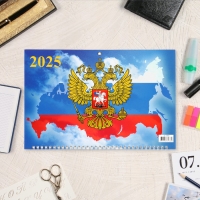 Календарь квартальный, трио "Госсимвол - 5" 2025, 69 х 31 см Календарь квартальный, трио "Госсимвол - 5" 2025, 69 х 31 см