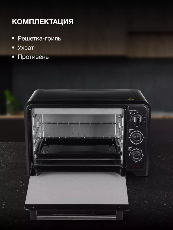 Мини-печь MIO-HY092 35л. 1600Вт черный