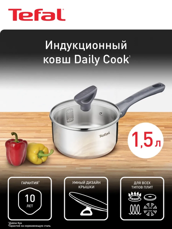 Ковш с крышкой Daily Cook G7122255, 16 см, 1.5 л