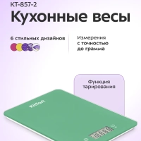 Весы кухонные электронные настольные КТ-857