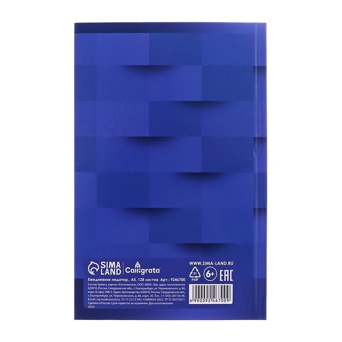 Ежедневник недатированный А5, 128 листов "СИНИЙ", твёрдая обложка, глянцевая ламинация