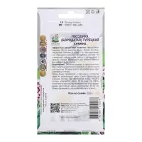 Семена цветов Гвоздика "Турецкая Княжна", 0,3гр.