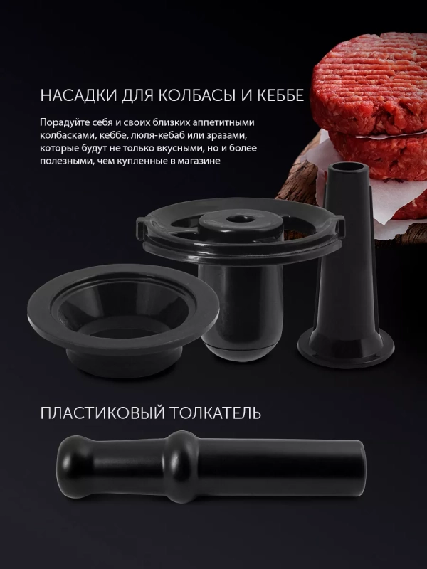 Мясорубка электрическая с насадками PMG 1872