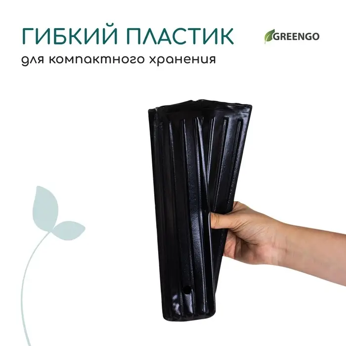 Пакет для рассады, 2.2 л, 10&times;10 см, h=29 см, полиэтилен, чёрный, Greengo