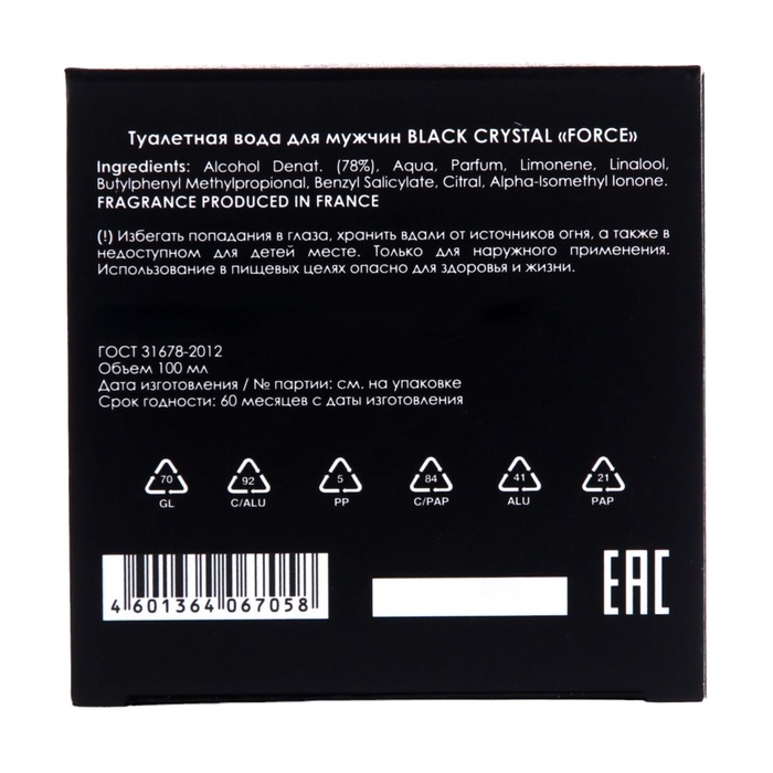 Парфюмерная вода мужская Black Crystal Парфюмерная вода мужская Black Crystal "Force", 100 мл