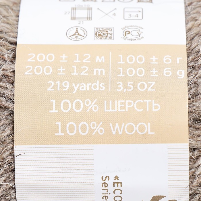 Пряжа для вязания спицами, крючком &laquo;Пехорский текстиль. Овечья шерсть&raquo;, 100% шерсть, 200 м/100 г, (530 св. натуральный)