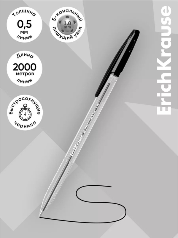 Ручка шариковая ErichKrause R-301 Classic Stick, узел 1.0 мм, чернила чёрные, длина линии письма 2000 метров, штрихкод на ручке