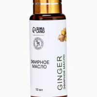 Эфирное масло "Имбирь", 10 мл, с пипеткой