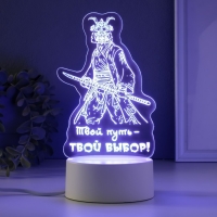 Светильник "Твой путь" LED RGB от сети RISALUX