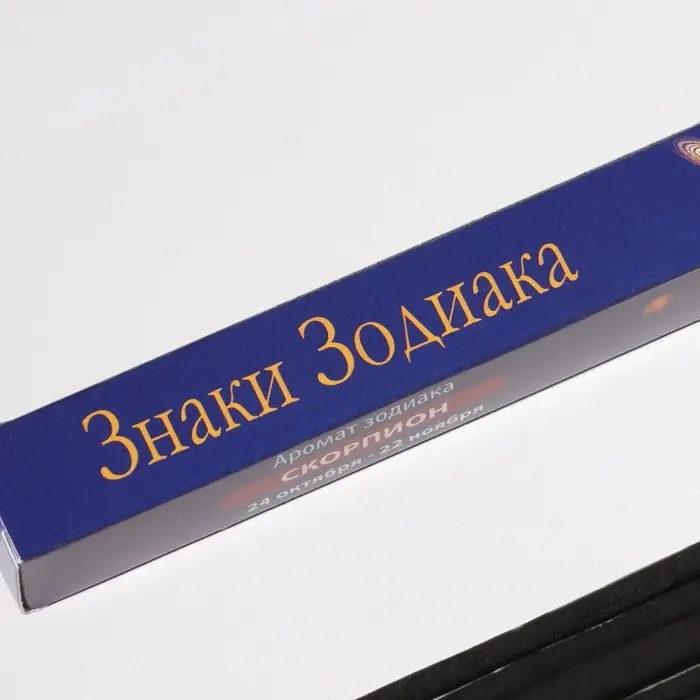 Благовония "Зодиак СКОРПИОН &ndash; пачули", 8 палочек