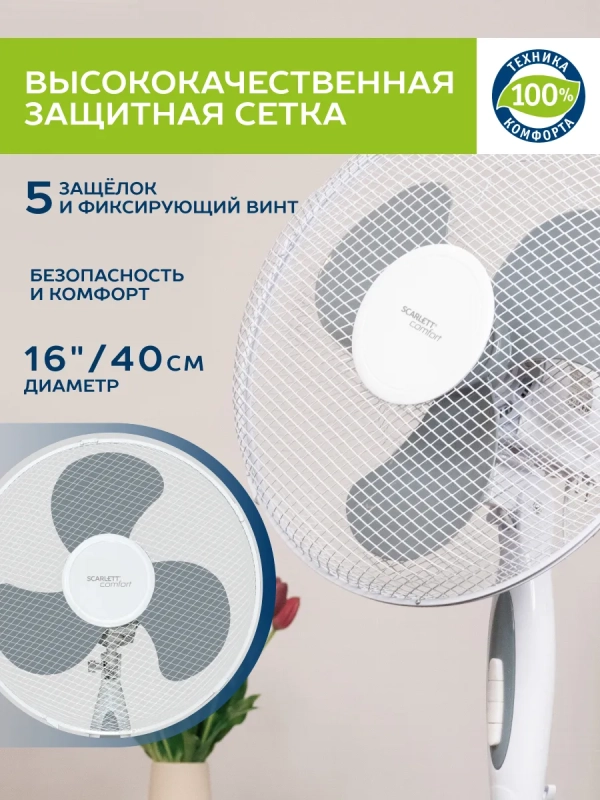 Вентилятор напольный электрический, диаметр 40 см Вентилятор напольный электрический, диаметр 40 см