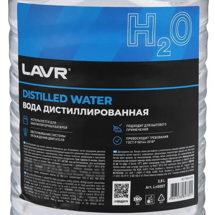 Вода дистиллированная Lavr, 3.8 л Ln5007