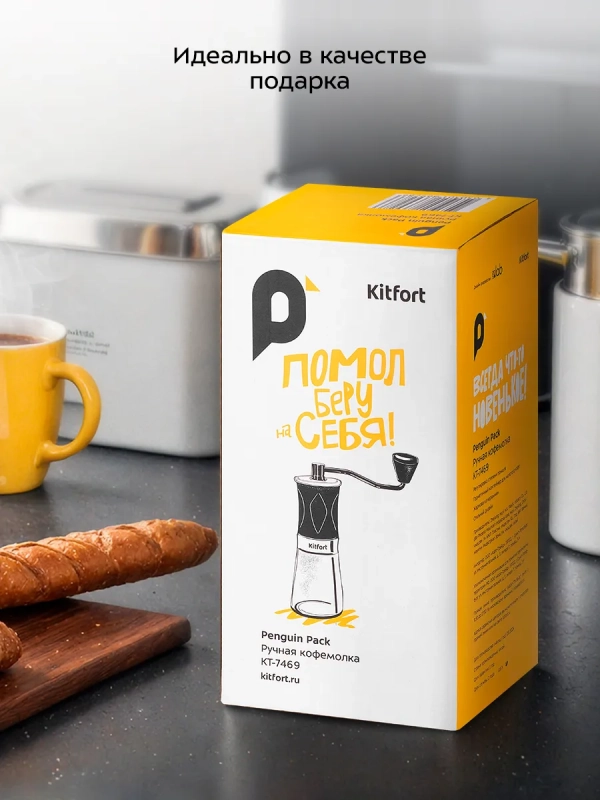 Кофемолка ручная жерновая для кофе КТ-7469