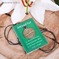 Амулет &laquo;Колесо фортуны&raquo;, 68 см