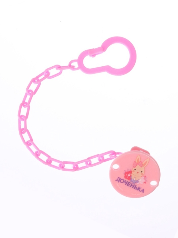 Держатель для соски - пустышки &laquo;Любимая доченька&raquo;, на цепочке, цвет розовый