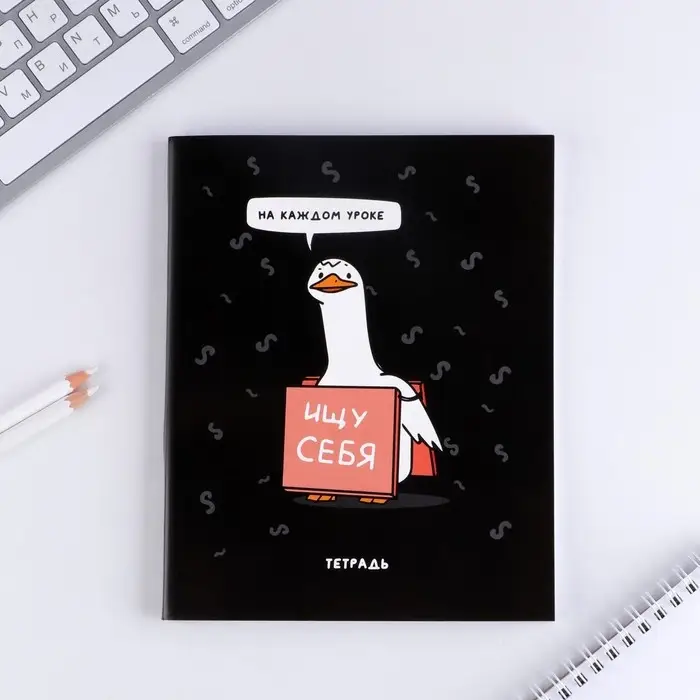 Тетрадь в клетку, 48 л., А5, на скрепке, блок №1 &laquo;Персонажи приколы&raquo; МИКС