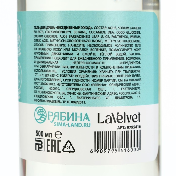 Гель для душа, 500 мл, аромат кокоса, LaVelvet