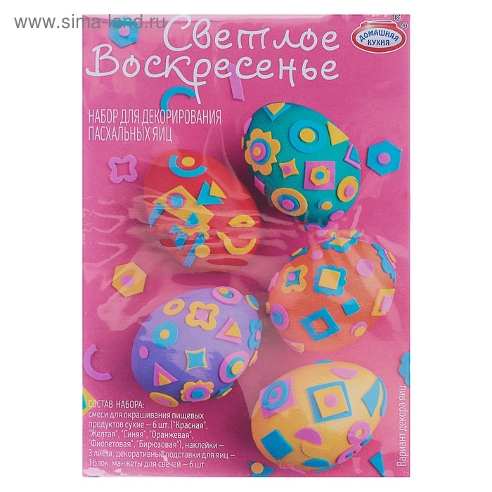 Набор для декорирования пасхальных яиц «Светлое воскресенье», микс Набор для декорирования пасхальных яиц «Светлое воскресенье», микс