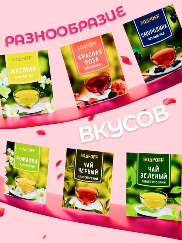 Чай подарочный "8 марта", 36 пакетиков, 72 г