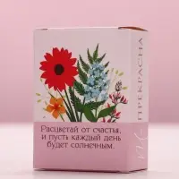 Соль для ванны &laquo;Счастья в каждом дне&raquo;, 100 г, аромат полевых цветов