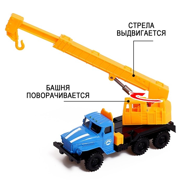 Грузовик металлический &laquo;УРАЛ &laquo;Кран&raquo;, инерция, масштаб 1:43