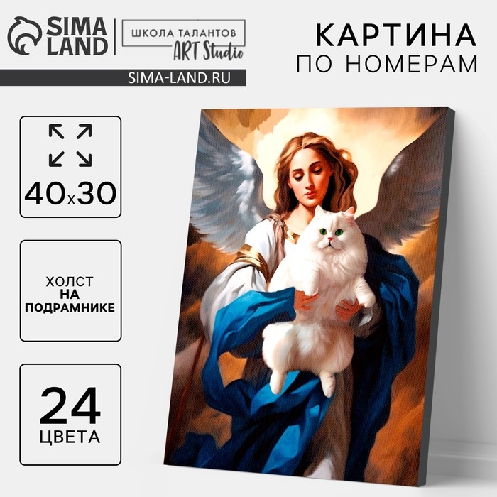 Картина по номерам на холсте с подрамником "Ангел с котом" 40*50 см