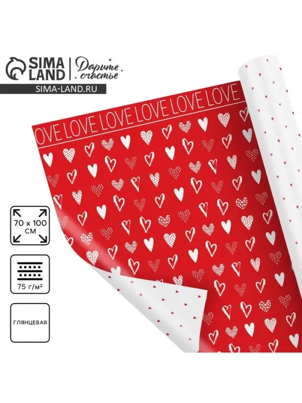 Бумага упаковочная глянцевая двухсторонняя &laquo;С любовью&raquo;, 70 х 100 см