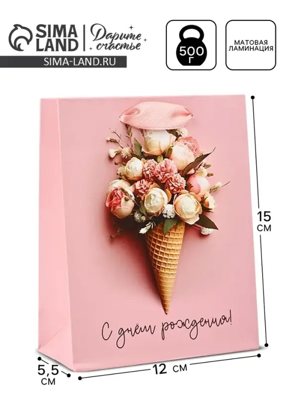 Пакет ламинированный &laquo;С Днём рождения&raquo;, цветы, S 12 х 5.5 х 15 см