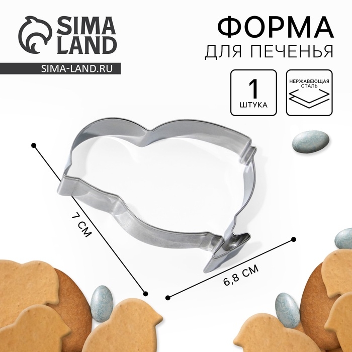 Форма для вырезания печенья &laquo;Цыпленок&raquo; на пасху, 6.8 х 7 х 1.3 см