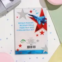 Открытка &laquo;С Днём защитника Отечества! 23 Февраля&raquo;, 15&times;10.5 см