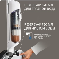 Беспроводной моющий пылесос X-Clean 10 GF7540F0, с сушкой
