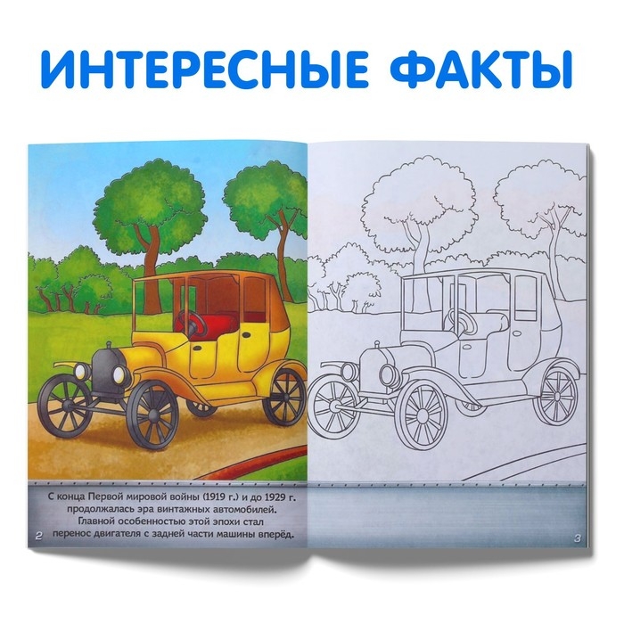 Раскраски &laquo;Для мальчиков&raquo;, набор 8 шт. по 12 стр.
