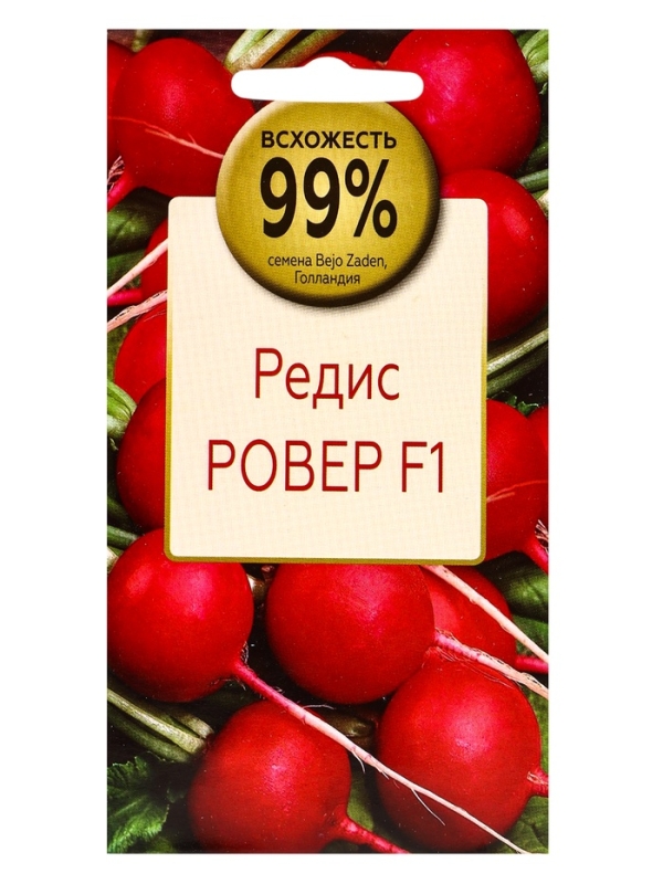 Семена Редис Ровер F1, «Всхожесть 99%»,, 30 шт. Семена Редис Ровер F1, «Всхожесть 99%»,, 30 шт.