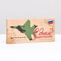 Подарочная коробка под плитку шоколада, без окна &laquo;Военное письмо&raquo;, 17&times;8&times;1.4 см
