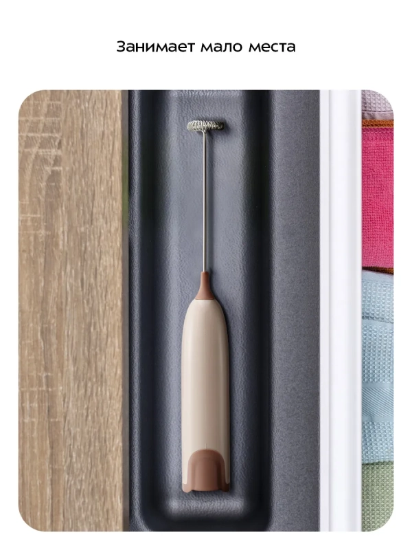 Венчик для взбивания электрический нажимной КТ-7607