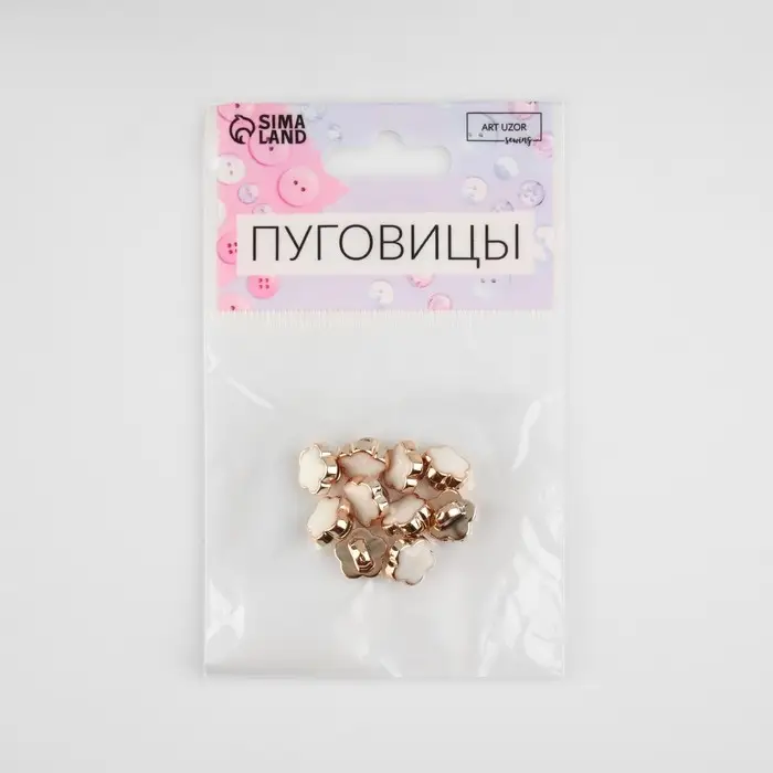 Набор пуговиц на ножке, d = 10 мм, 10 шт, цвет белый/золотой