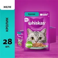 Влажный корм Whiskas для кошек, желе кролик, 75г