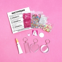 Набор для творчества &laquo;Декорируем брелоки&raquo;, 3 шт., холодное царство