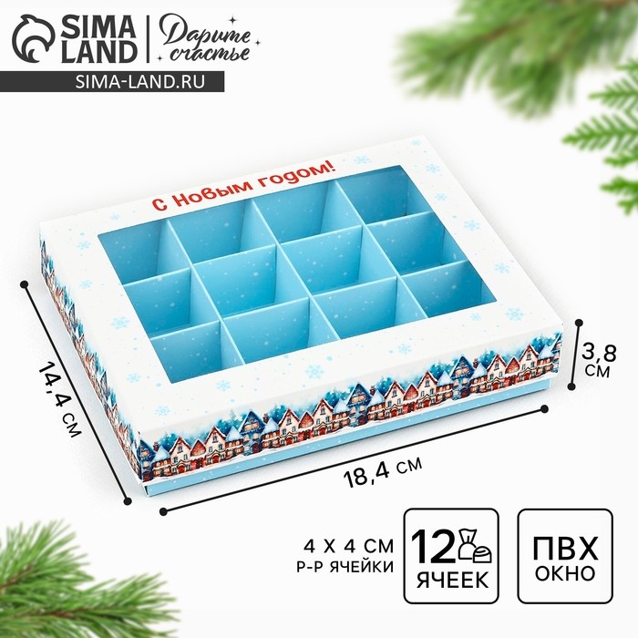 Коробка складная под 12 конфет «Снежный городок», 14.4 х 18.4 х 3.8 см, Новый год Коробка складная под 12 конфет «Снежный городок», 14.4 х 18.4 х 3.8 см, Новый год