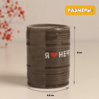 Копилка керамика "Я &hearts;нефть. Стратегический запас" чёрная 6,5х6,5х9 см