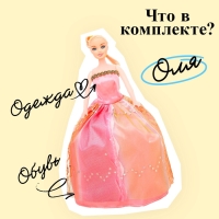 Кукла-модель &laquo;Оля&raquo; в пышном платье, МИКС