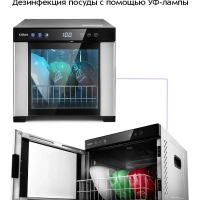 Дегидратор для овощей фруктов пастилы КТ-1916 - 650 Вт