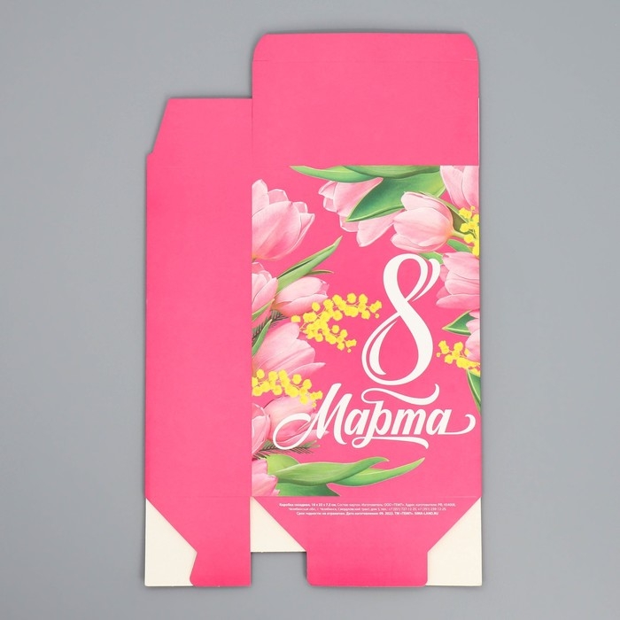 Коробка подарочная складная, упаковка, &laquo;С 8 марта&raquo;, 16 х 23 х 7.5 см