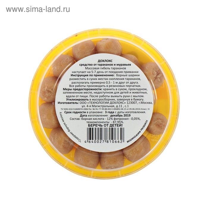 Борные шарики от тараканов усиленные "Сгинь", банка, 20 шт