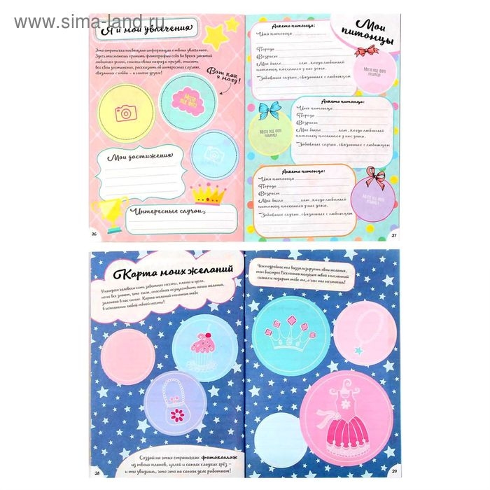 Анкета для девочек Анкета для девочек "Анкета для моих друзей", А5, 32 страницы