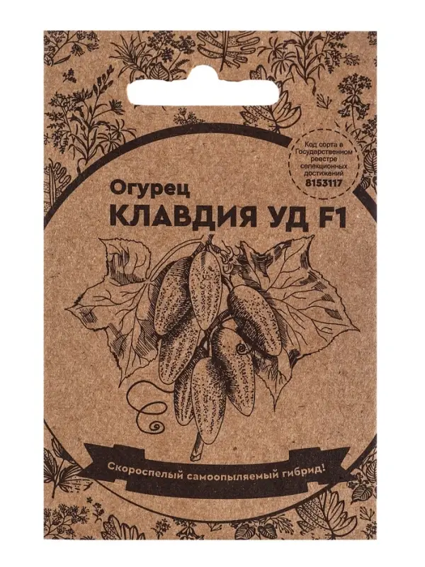 Семена Огурец "Клавдия", F1, 8 шт
