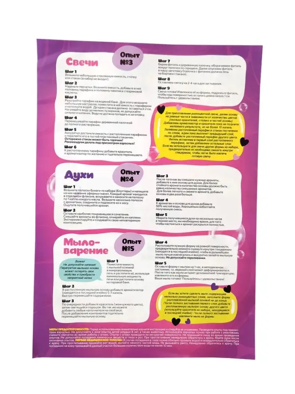 "Большой SPA-набор 5 в 1 для девочек", серия "Юный парфюмер"