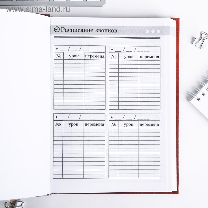 Ежедневник &laquo;Учителю: Ежедневник учителя&raquo;, твёрдая обложка картон 7БЦ, формат А5, 160 листов